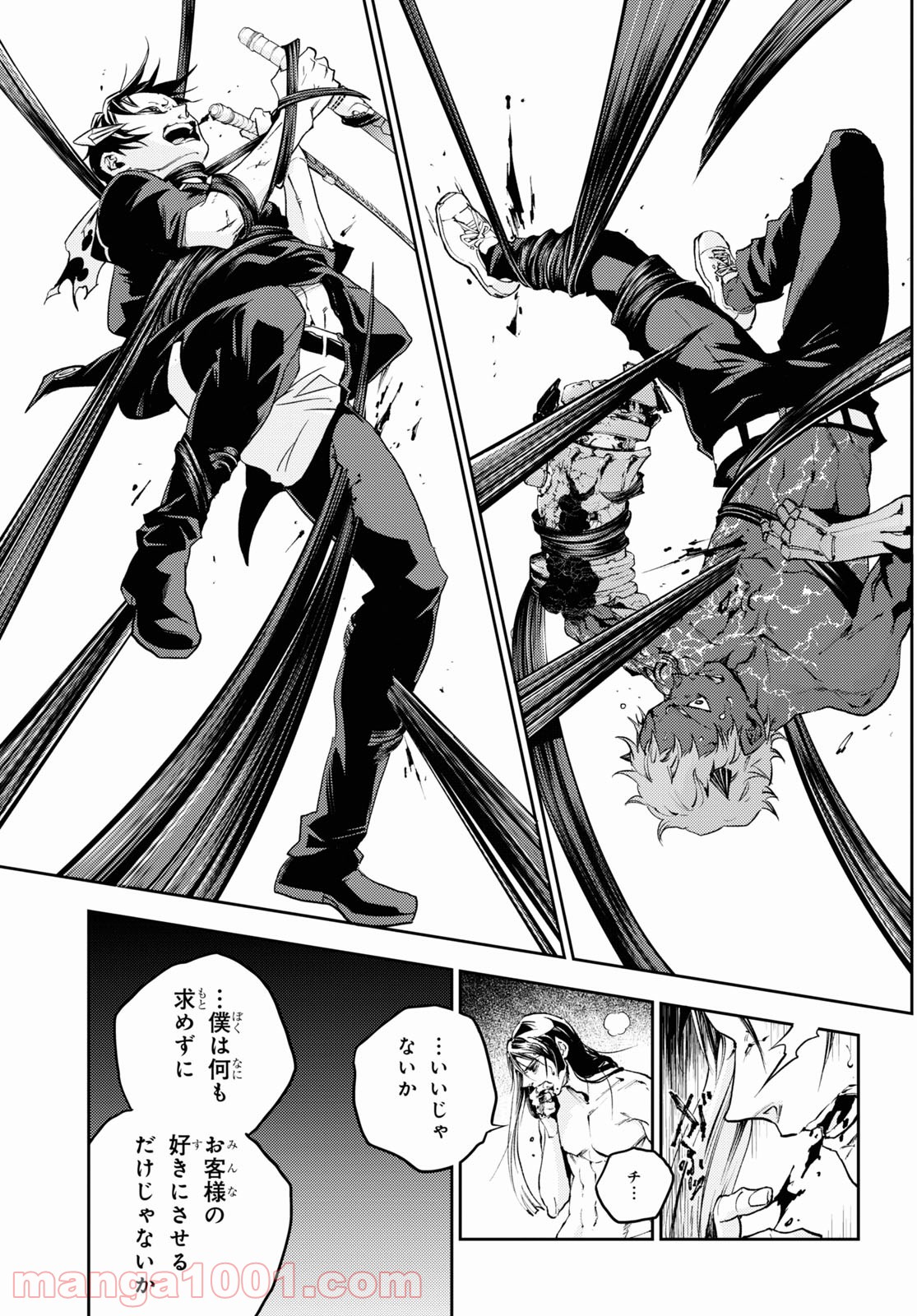 スモーキン‘パレヱド 第48.1話 - Trang 15