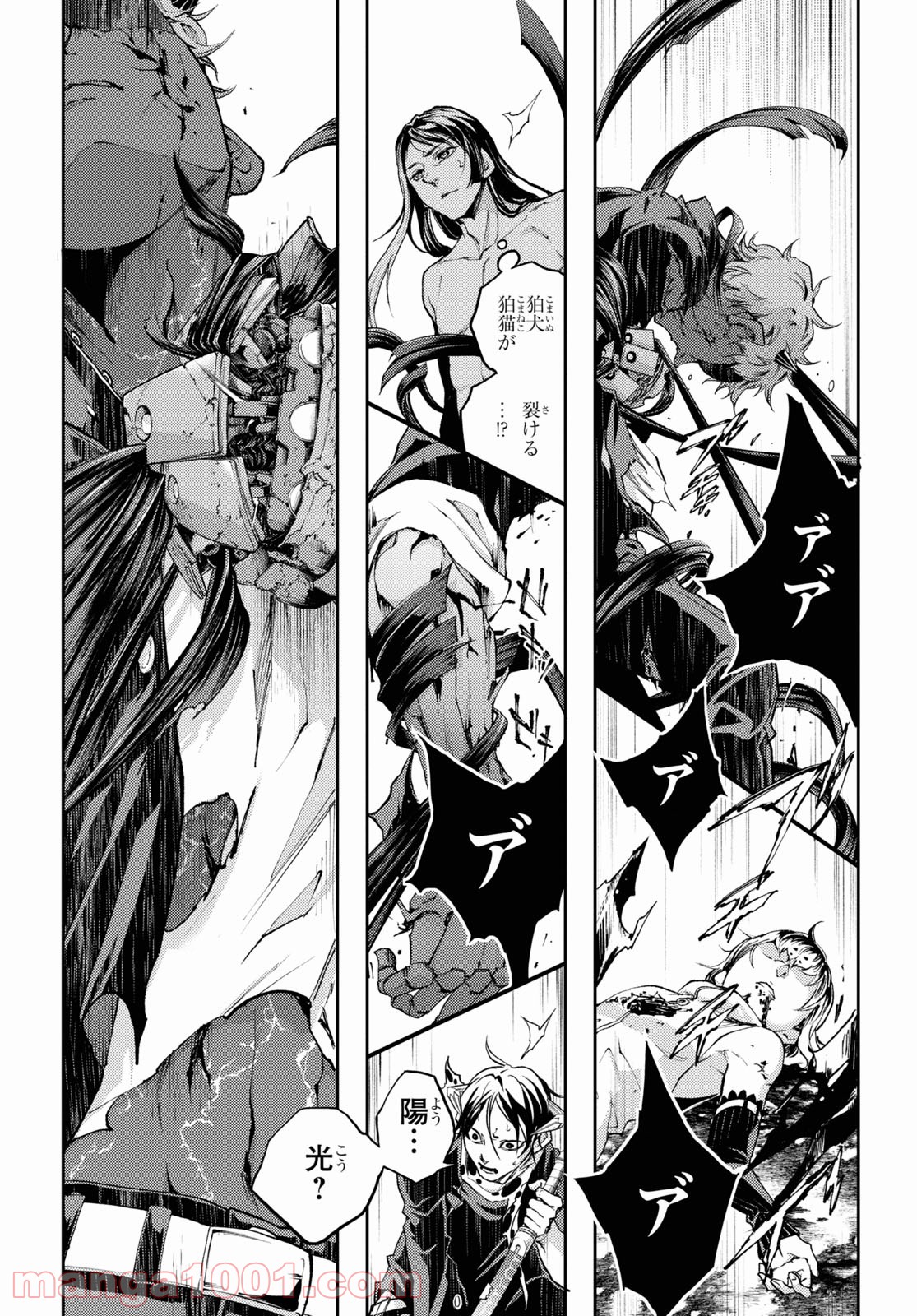 スモーキン‘パレヱド 第48.1話 - Trang 5