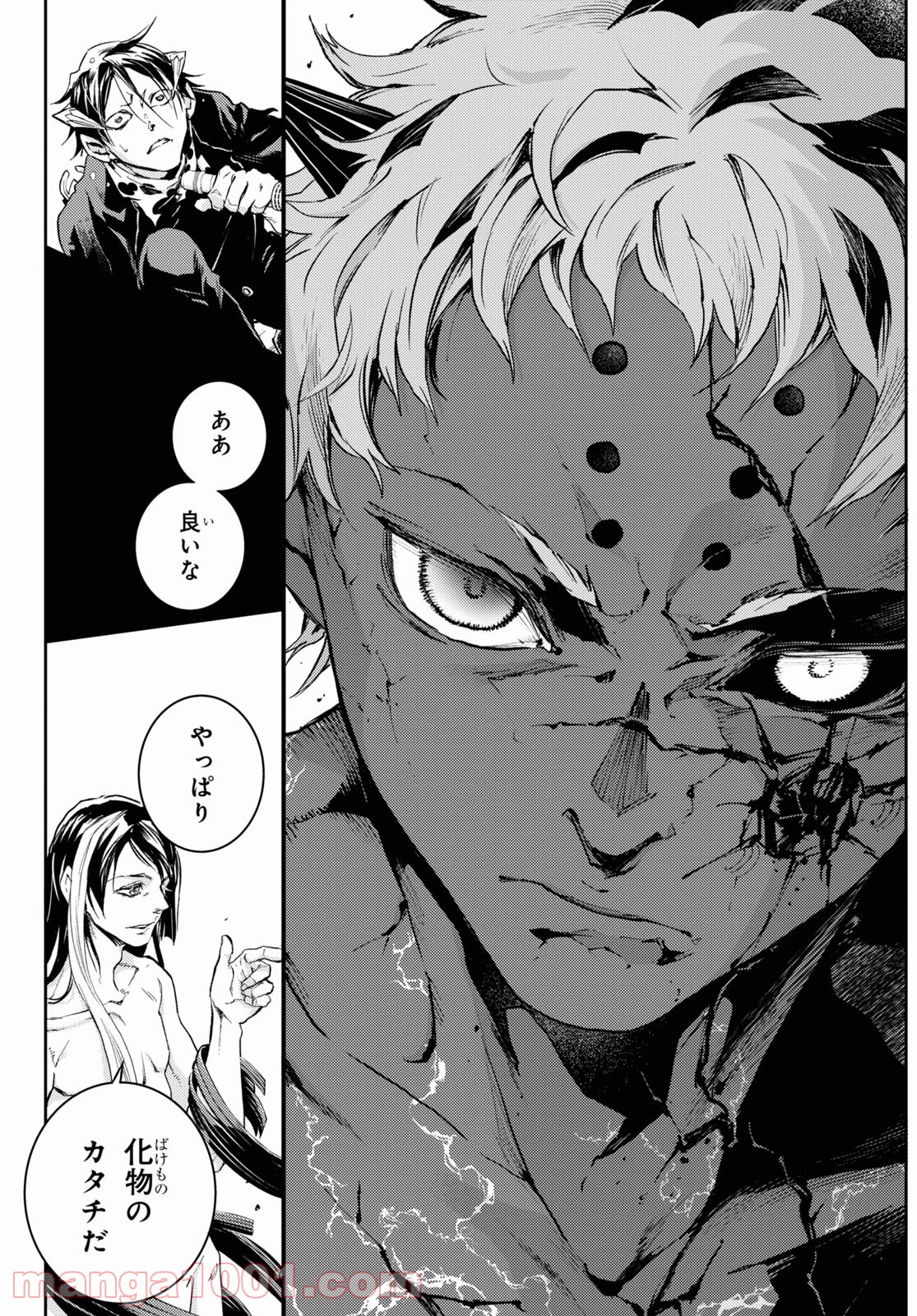 スモーキン‘パレヱド 第48.1話 - Trang 7