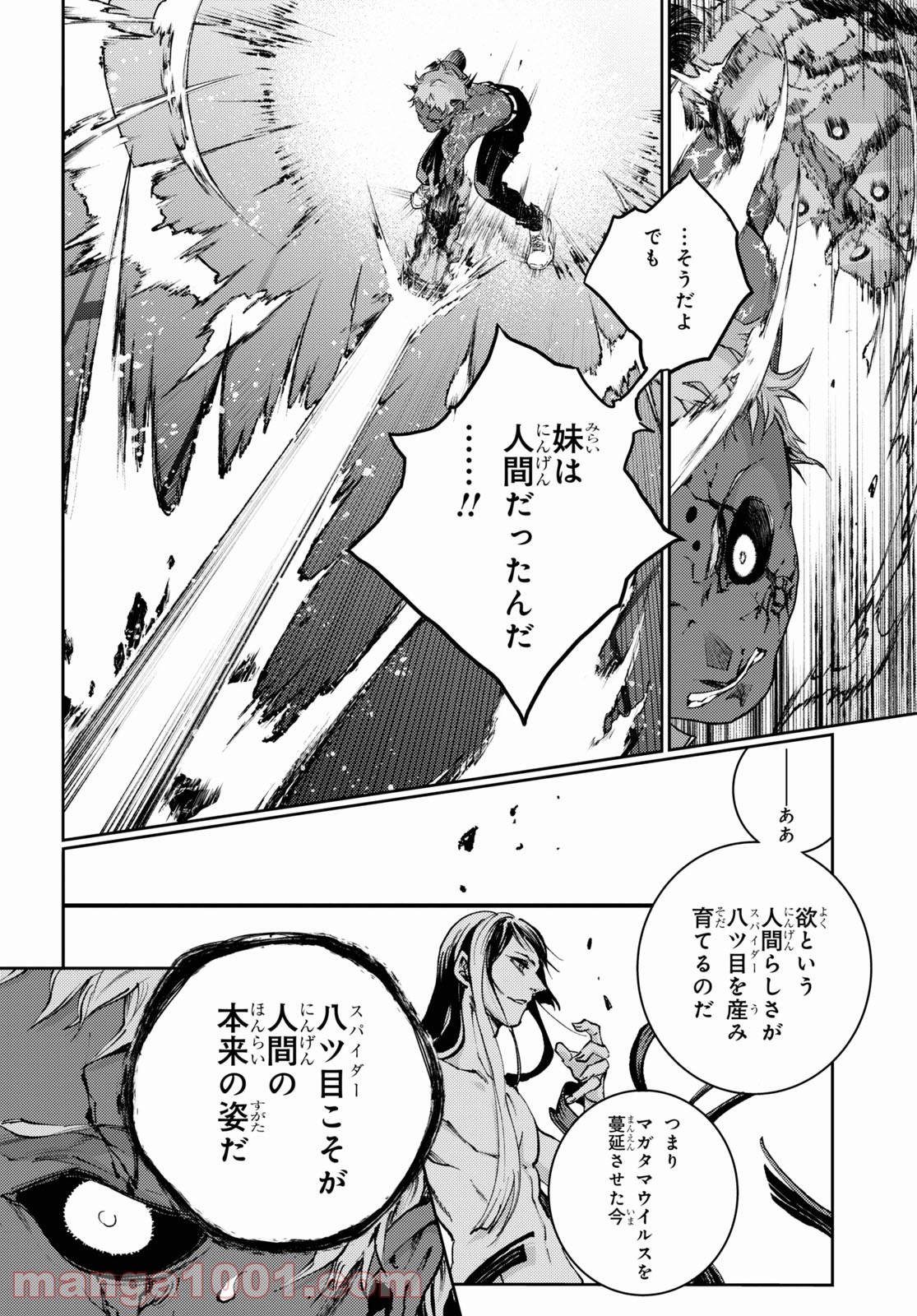 スモーキン‘パレヱド 第48.1話 - Trang 8