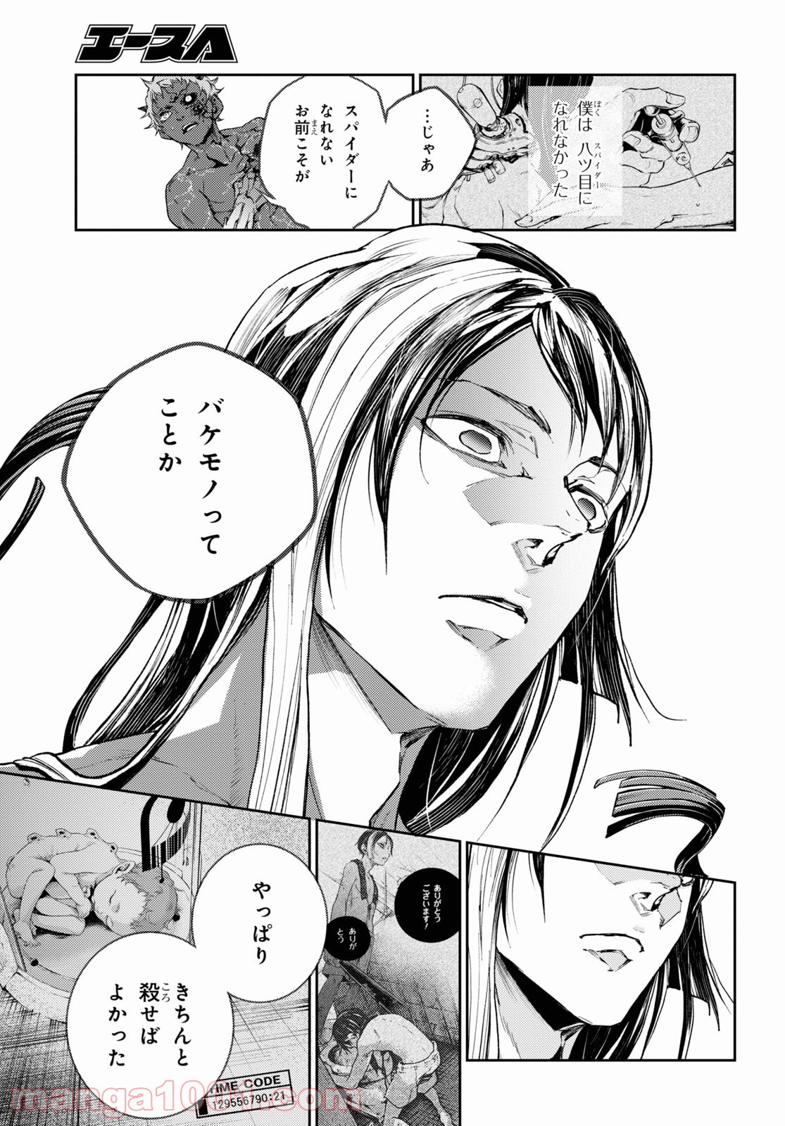 スモーキン‘パレヱド 第48.1話 - Trang 9