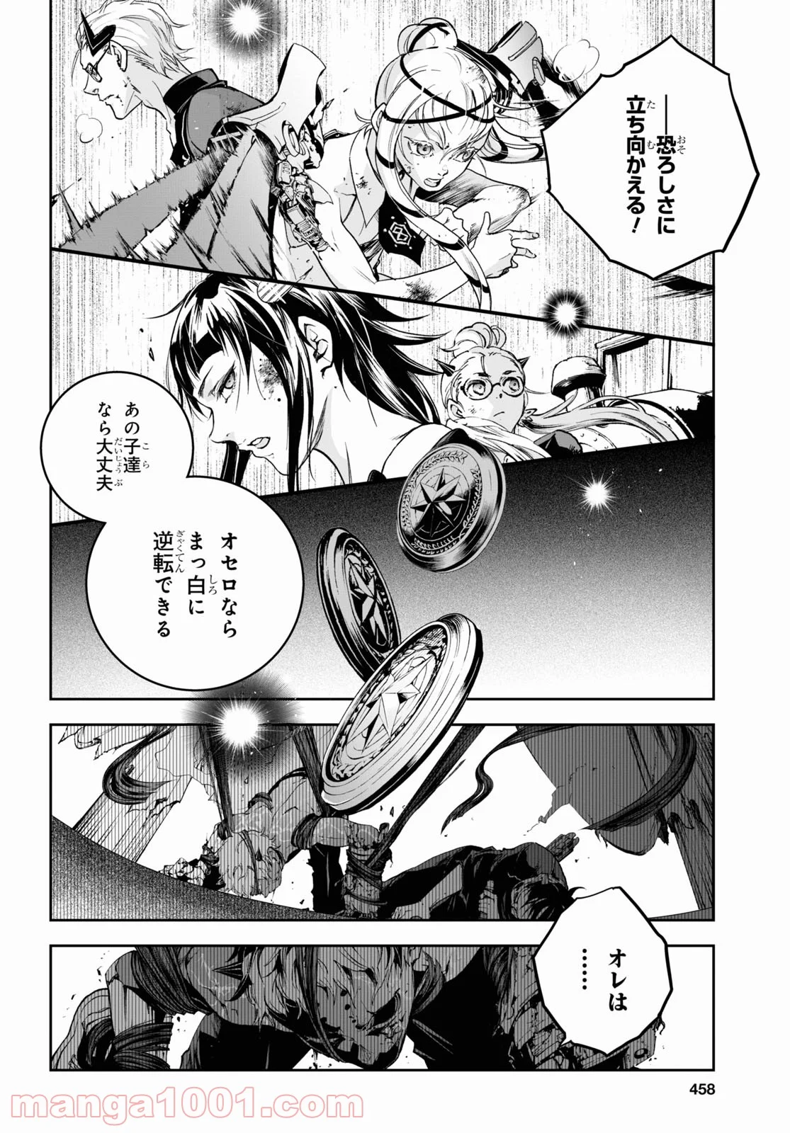 スモーキン‘パレヱド 第48.2話 - Trang 2