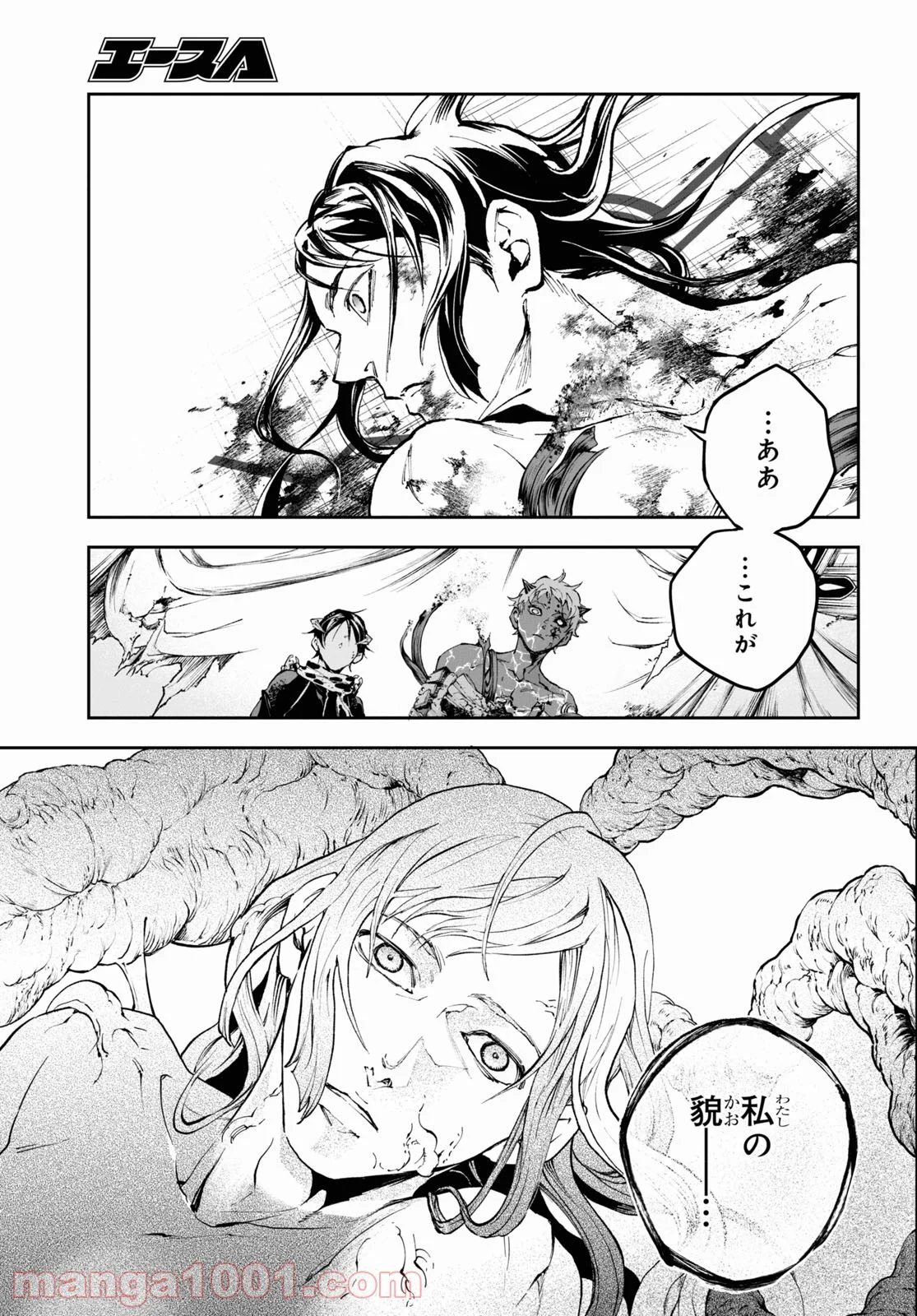 スモーキン‘パレヱド 第48.2話 - Trang 11