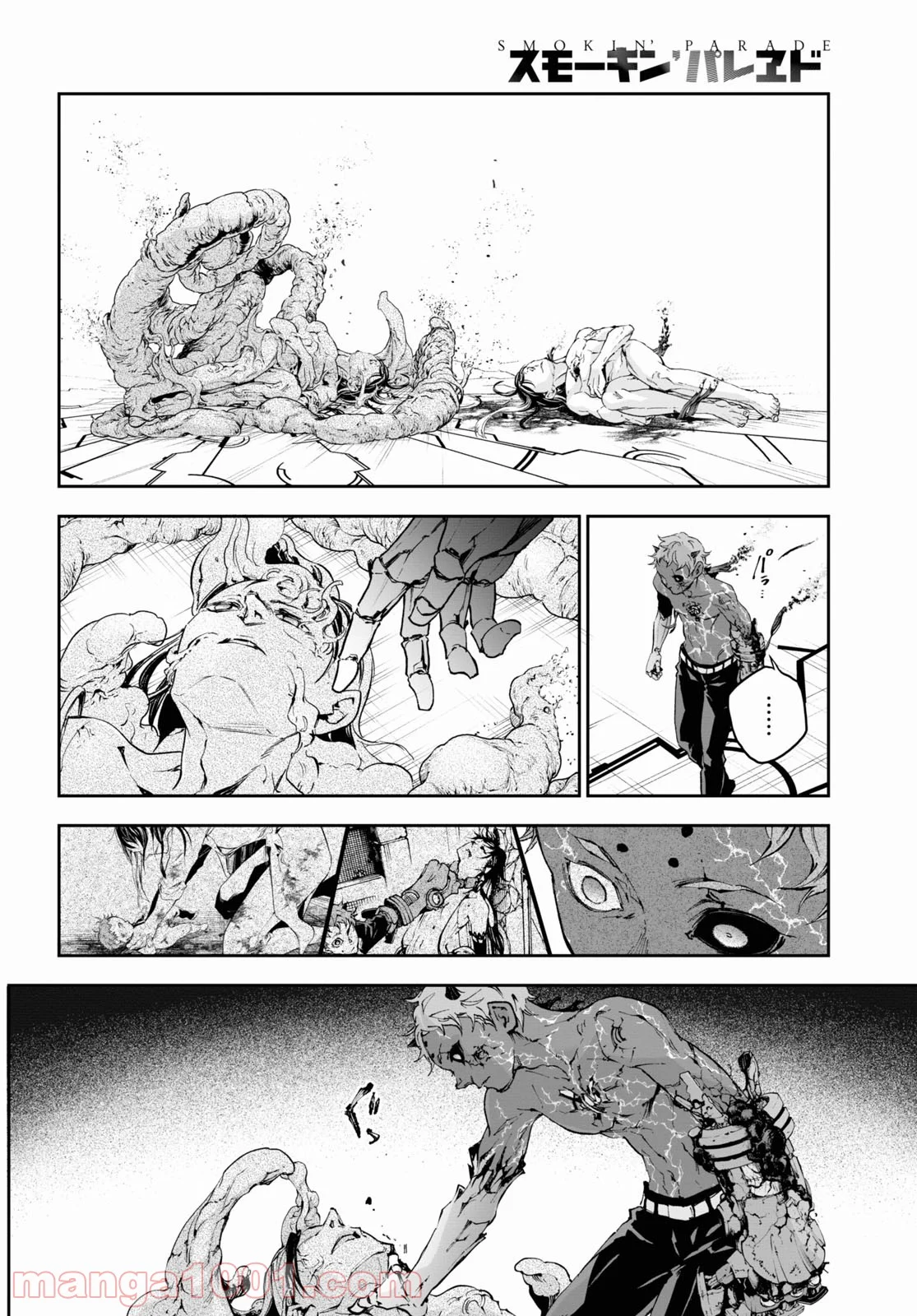 スモーキン‘パレヱド 第48.2話 - Trang 12