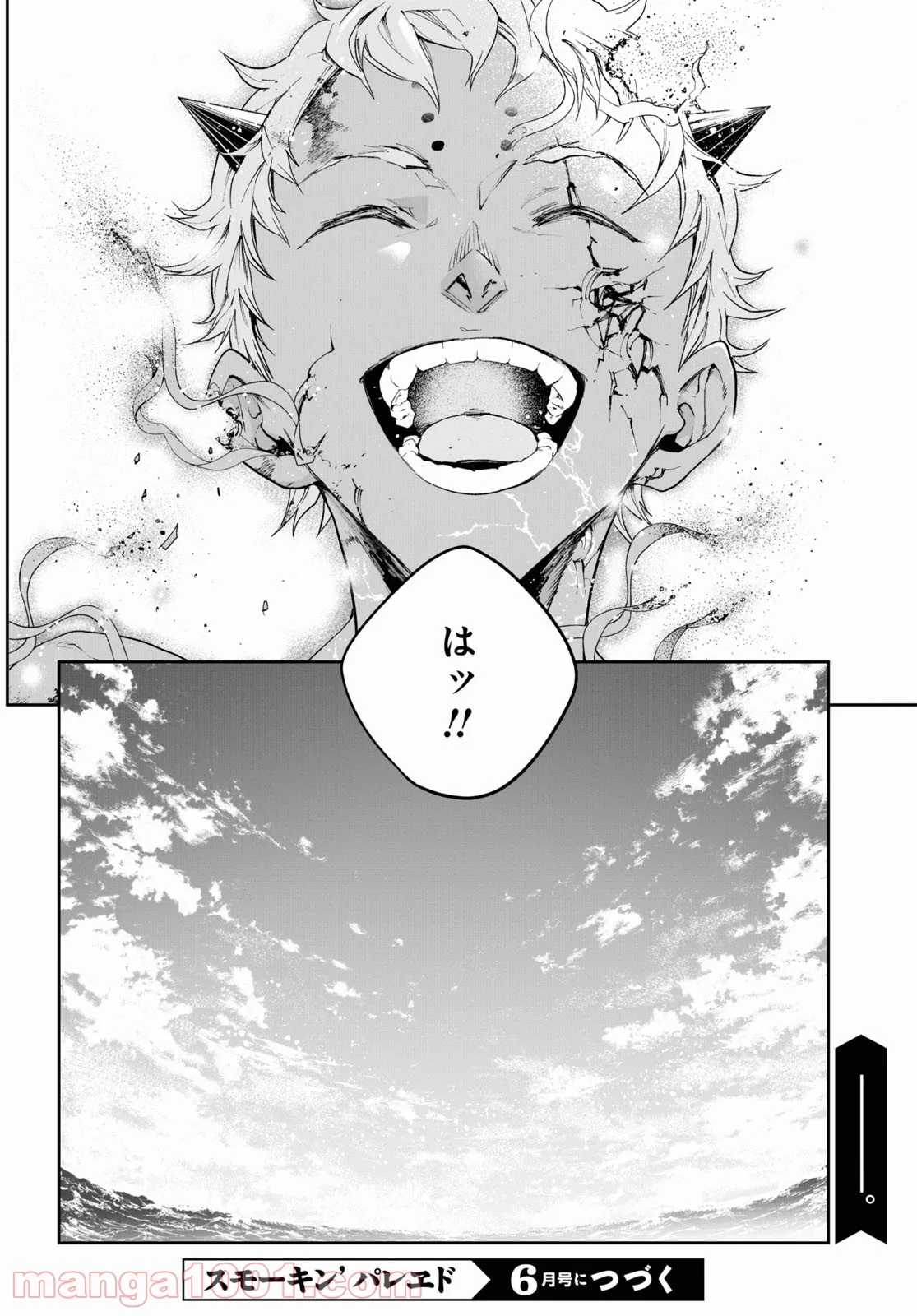 スモーキン‘パレヱド 第48.2話 - Trang 20