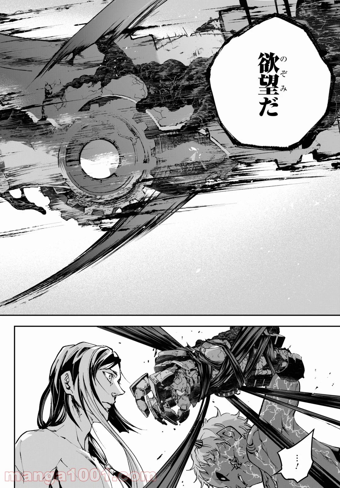 スモーキン‘パレヱド 第48.2話 - Trang 4