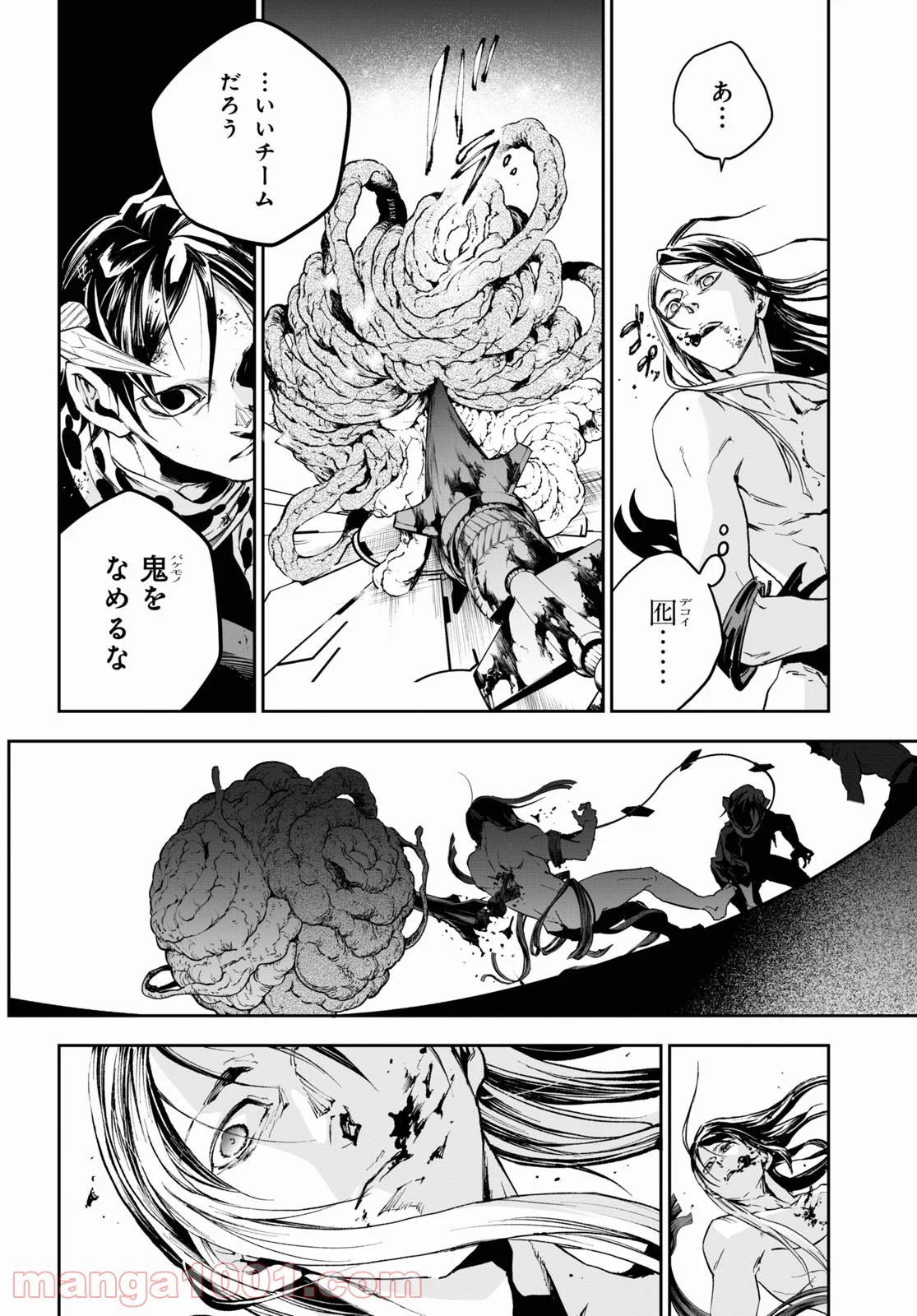 スモーキン‘パレヱド 第48.2話 - Trang 8