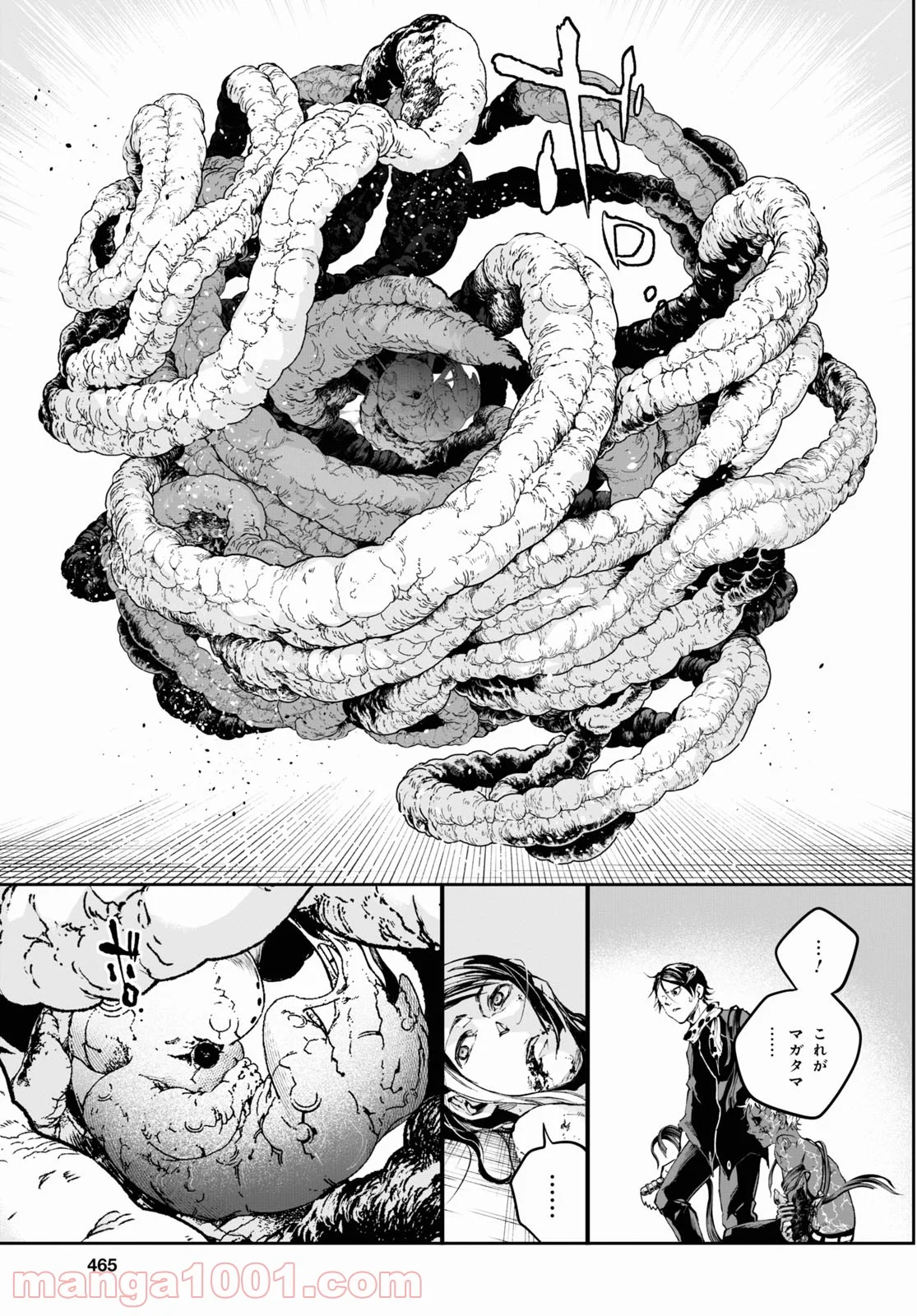 スモーキン‘パレヱド 第48.2話 - Trang 9
