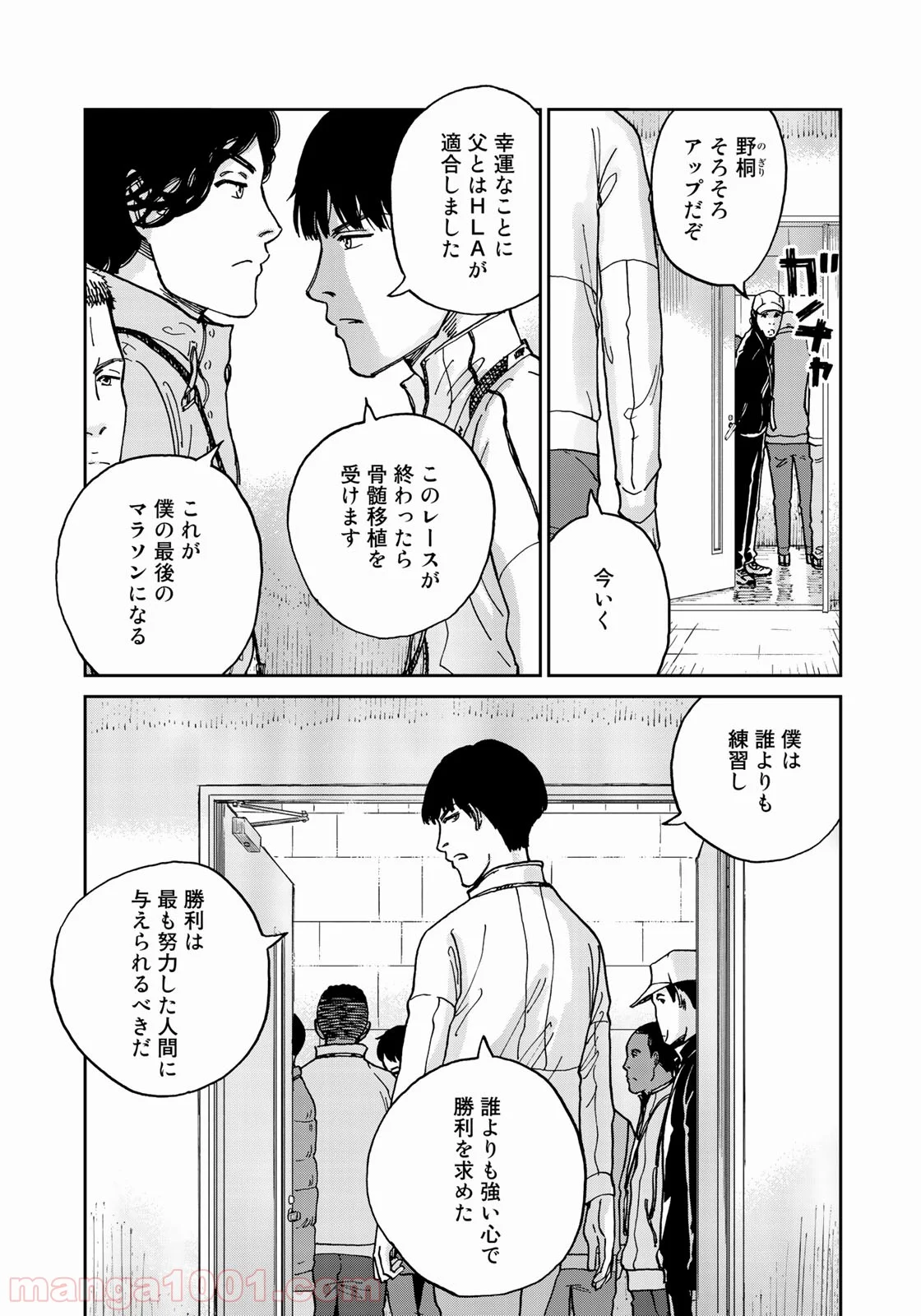 インハンド - 第11話 - Page 17