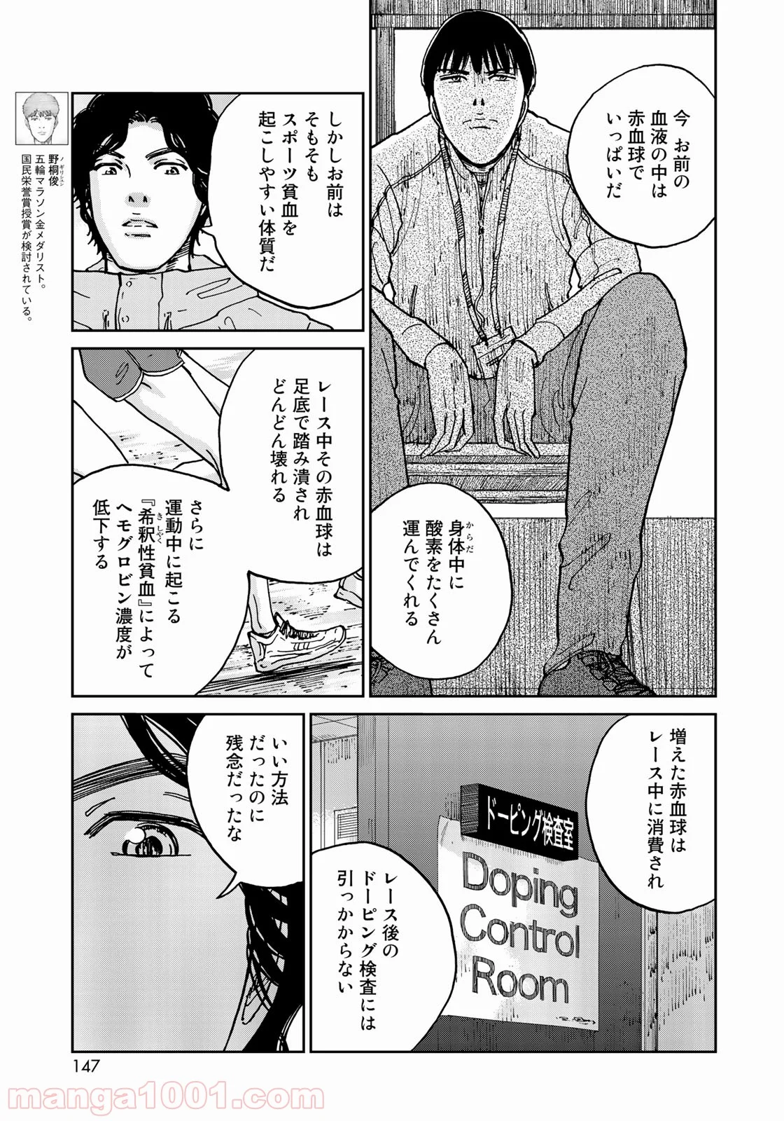 インハンド - 第11話 - Page 5