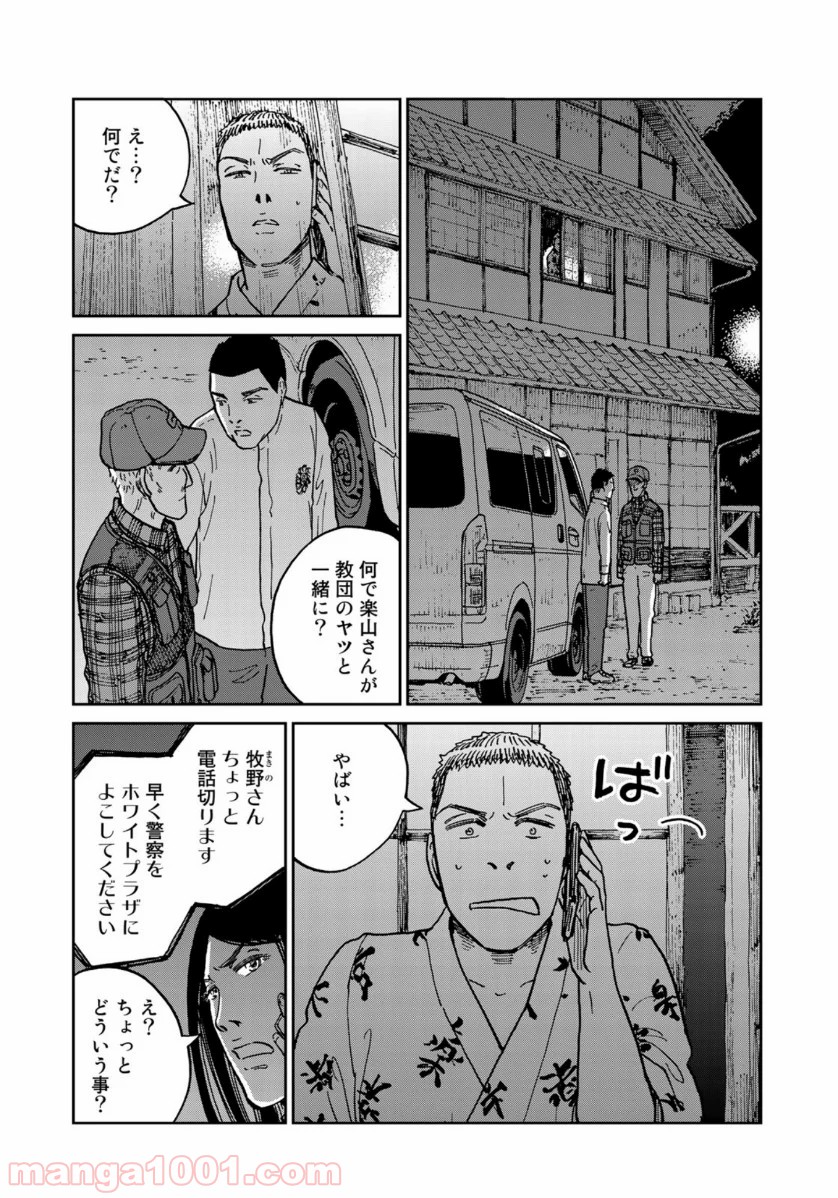 インハンド - 第31話 - Page 12