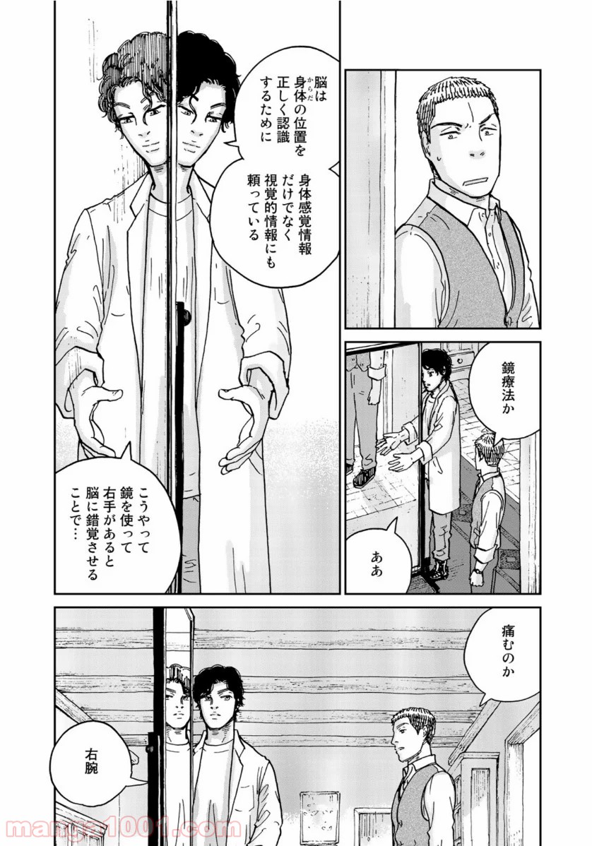 インハンド - 第32話 - Page 15