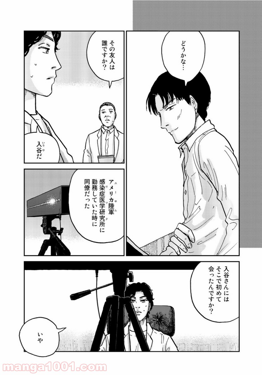 インハンド - 第33話 - Page 15