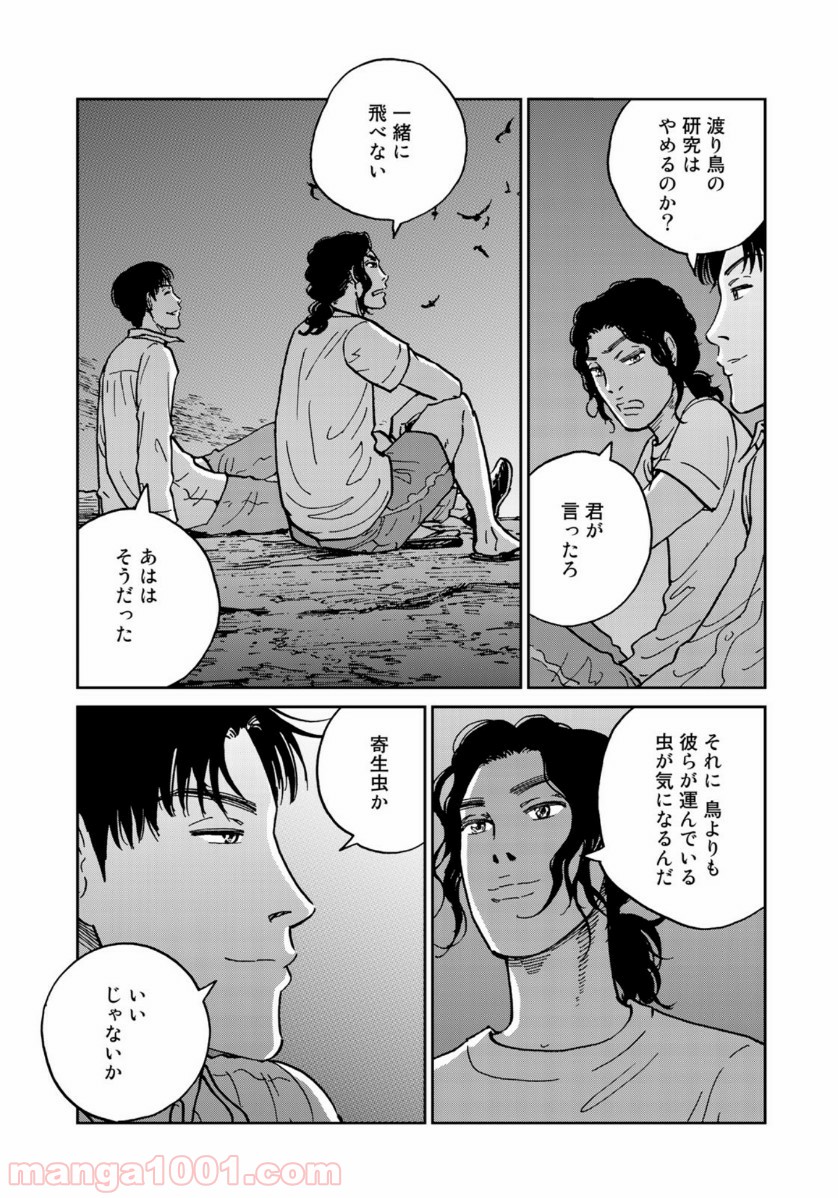 インハンド - 第34話 - Page 11