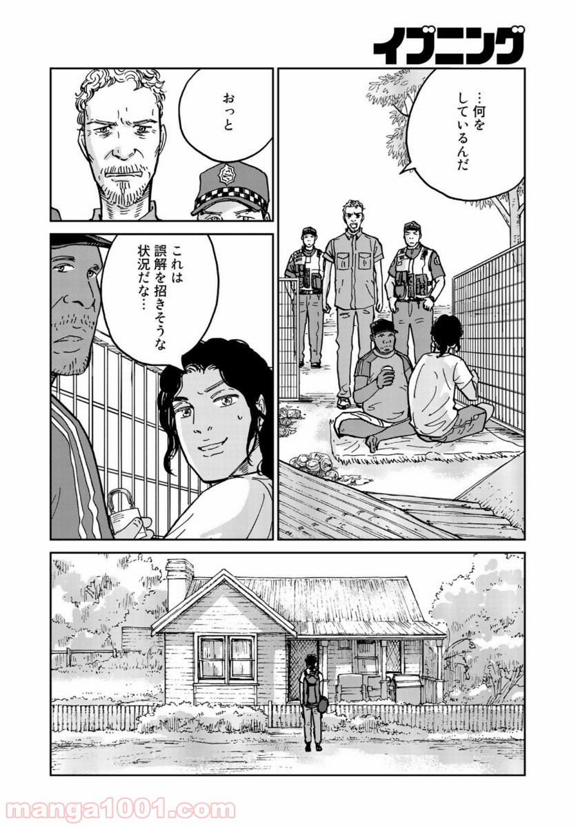 インハンド - 第34話 - Page 16