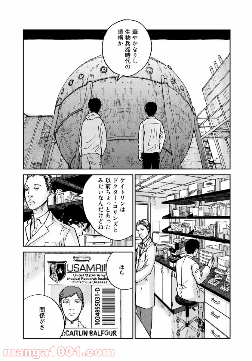 インハンド - 第35話 - Page 15