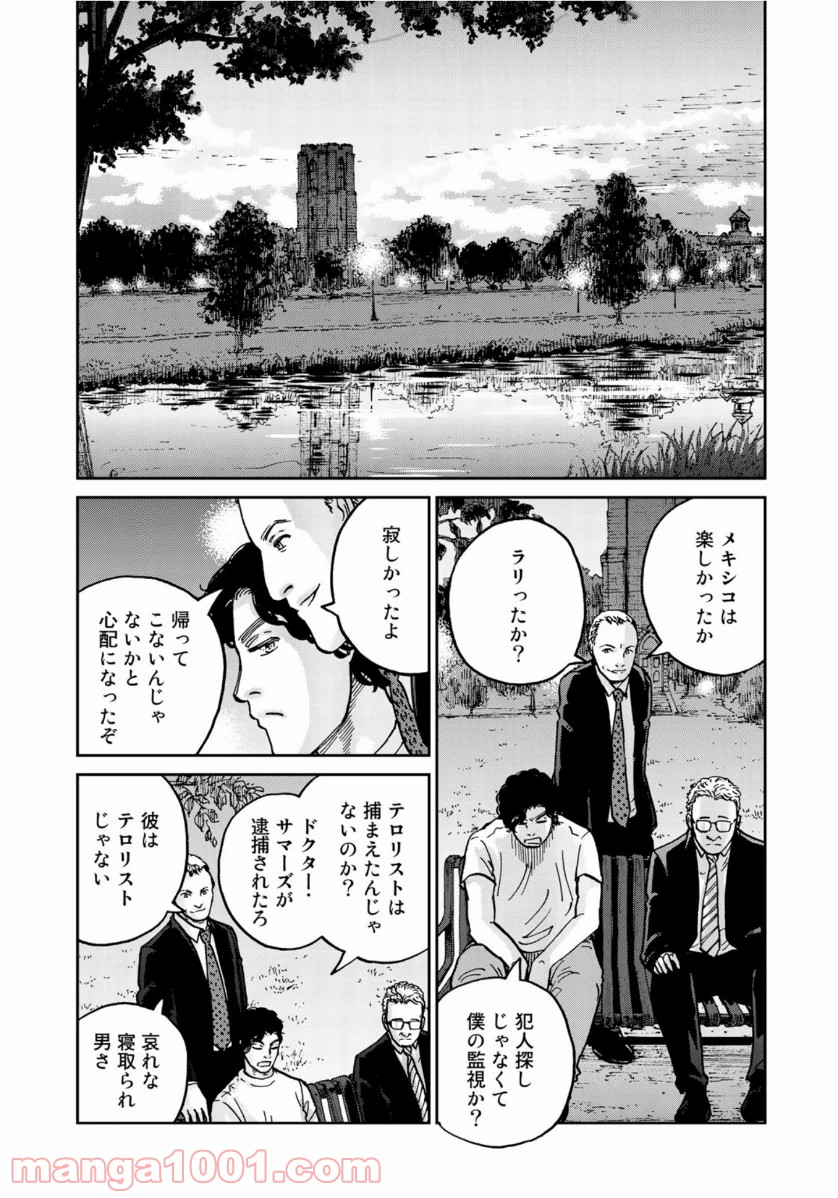 インハンド - 第37話 - Page 5