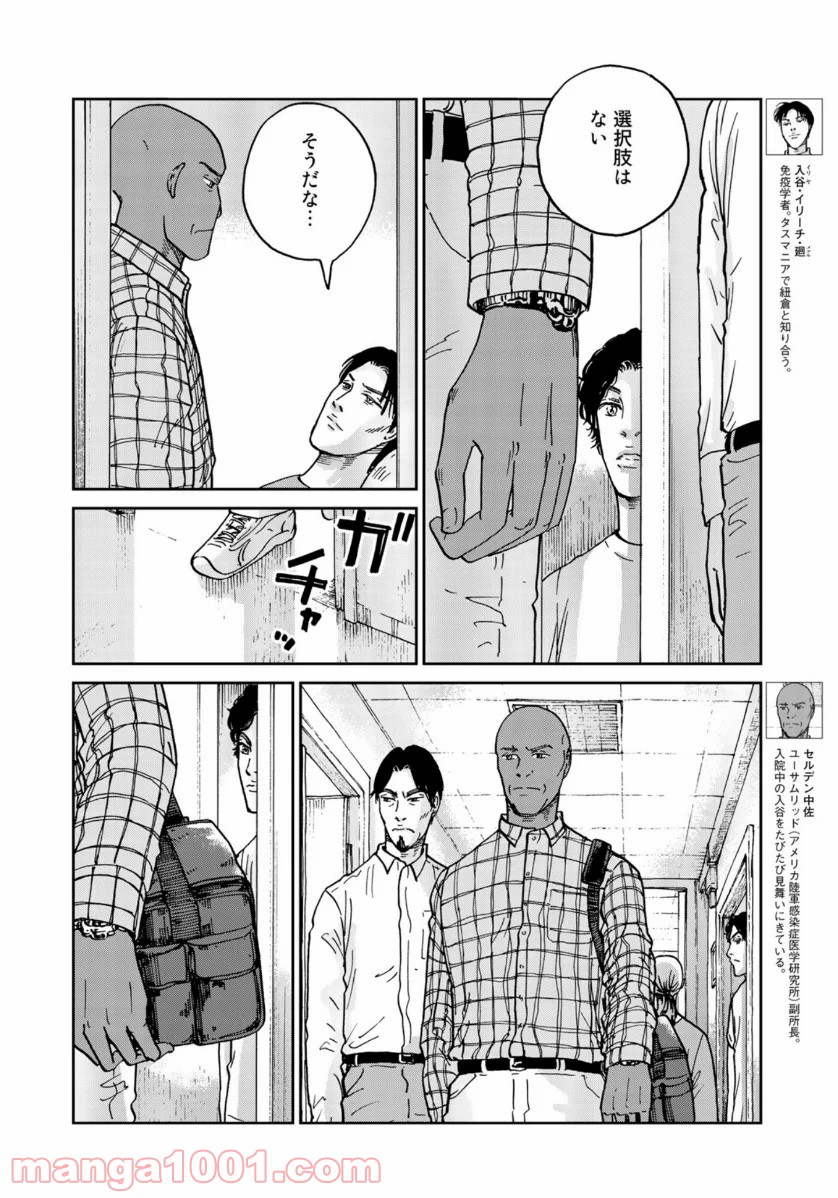 インハンド - 第38話 - Page 4