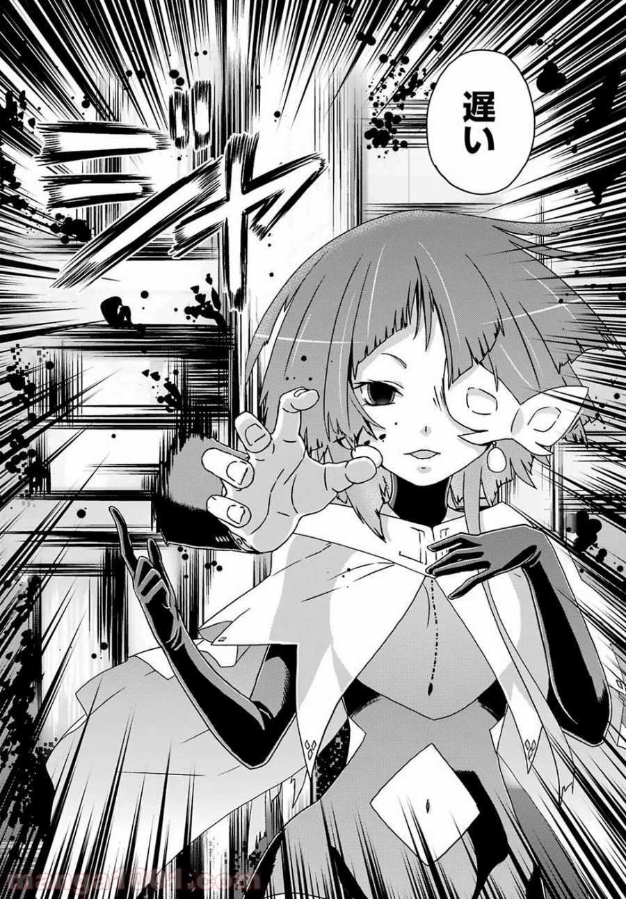 ブサメンガチファイター 第19.5話 - Trang 18