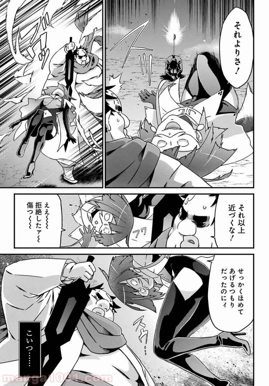 ブサメンガチファイター 第19.5話 - Trang 5