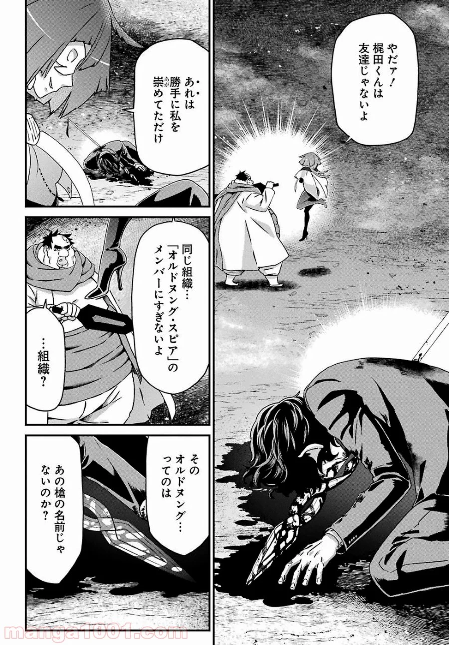 ブサメンガチファイター 第19.5話 - Trang 8