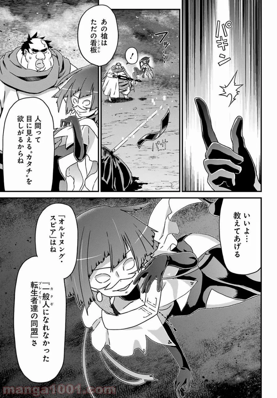 ブサメンガチファイター 第19.5話 - Trang 9