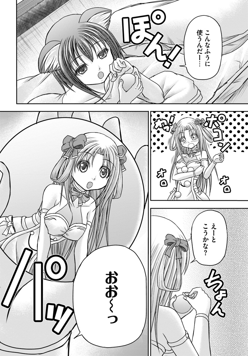 大国チートなら異世界征服も楽勝ですよ？ - 第5話 - Page 6