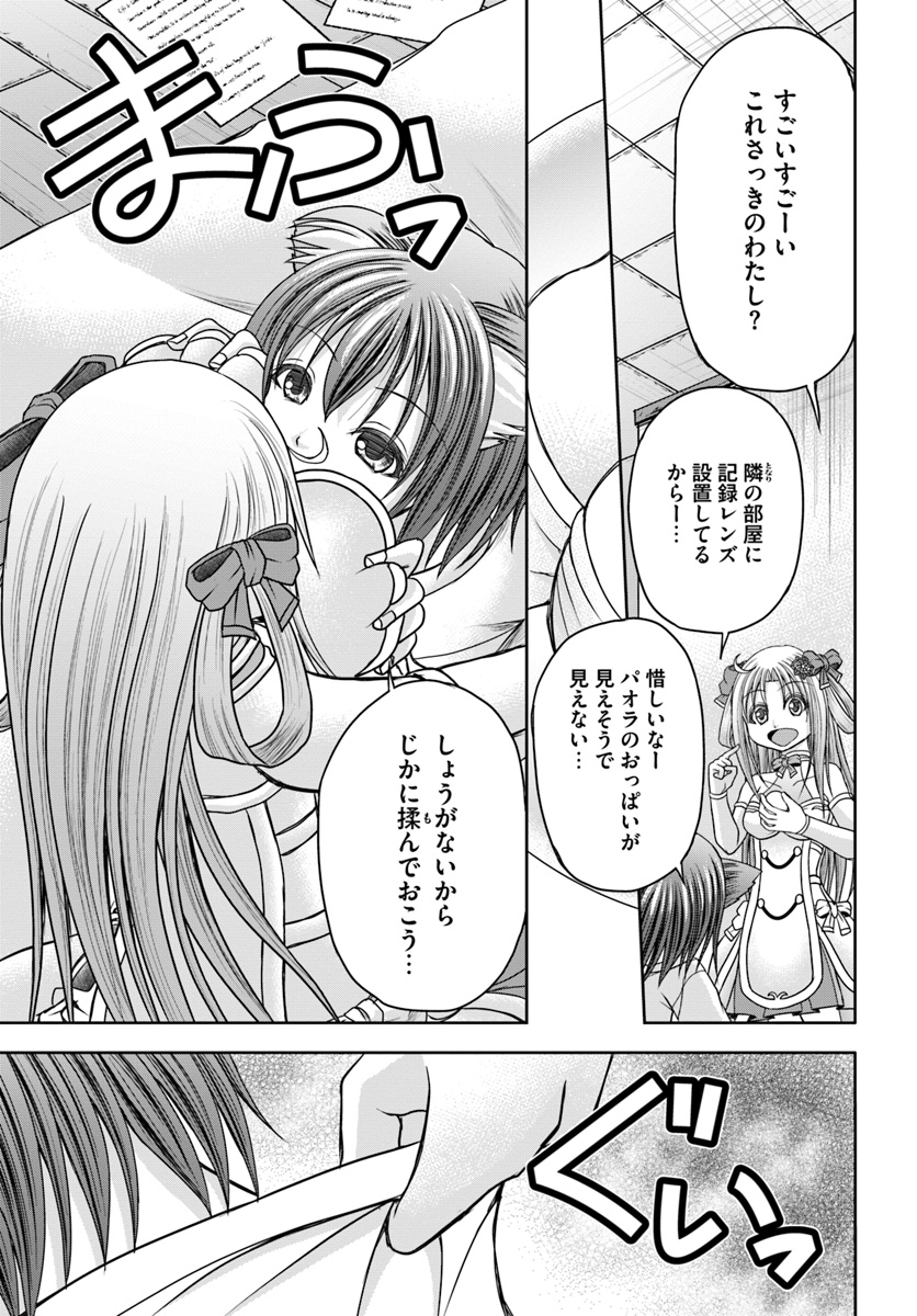 大国チートなら異世界征服も楽勝ですよ？ - 第5話 - Page 7