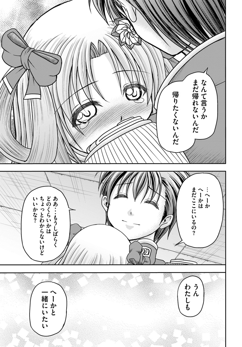 大国チートなら異世界征服も楽勝ですよ？ - 第6話 - Page 23