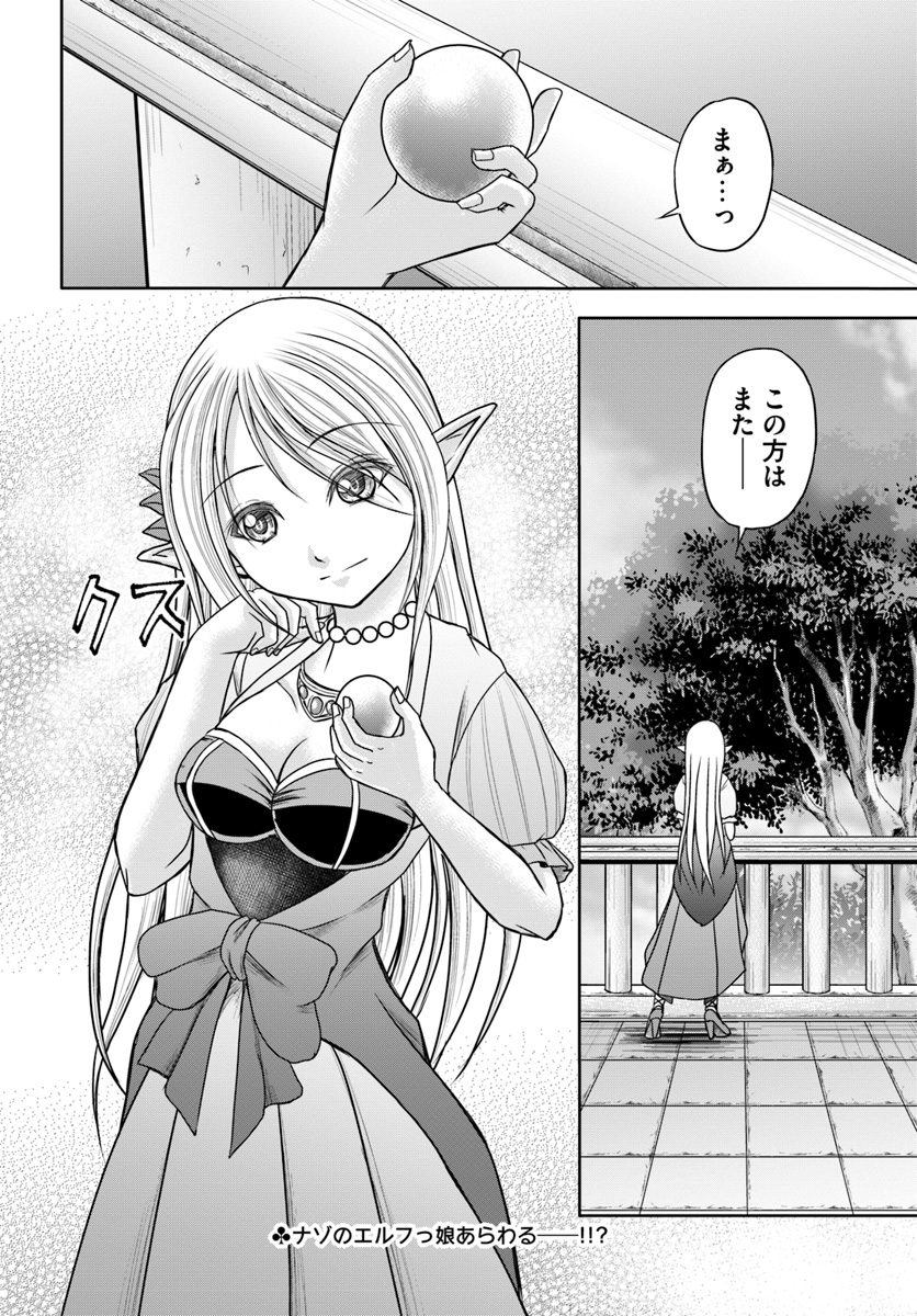 大国チートなら異世界征服も楽勝ですよ？ - 第6話 - Page 26