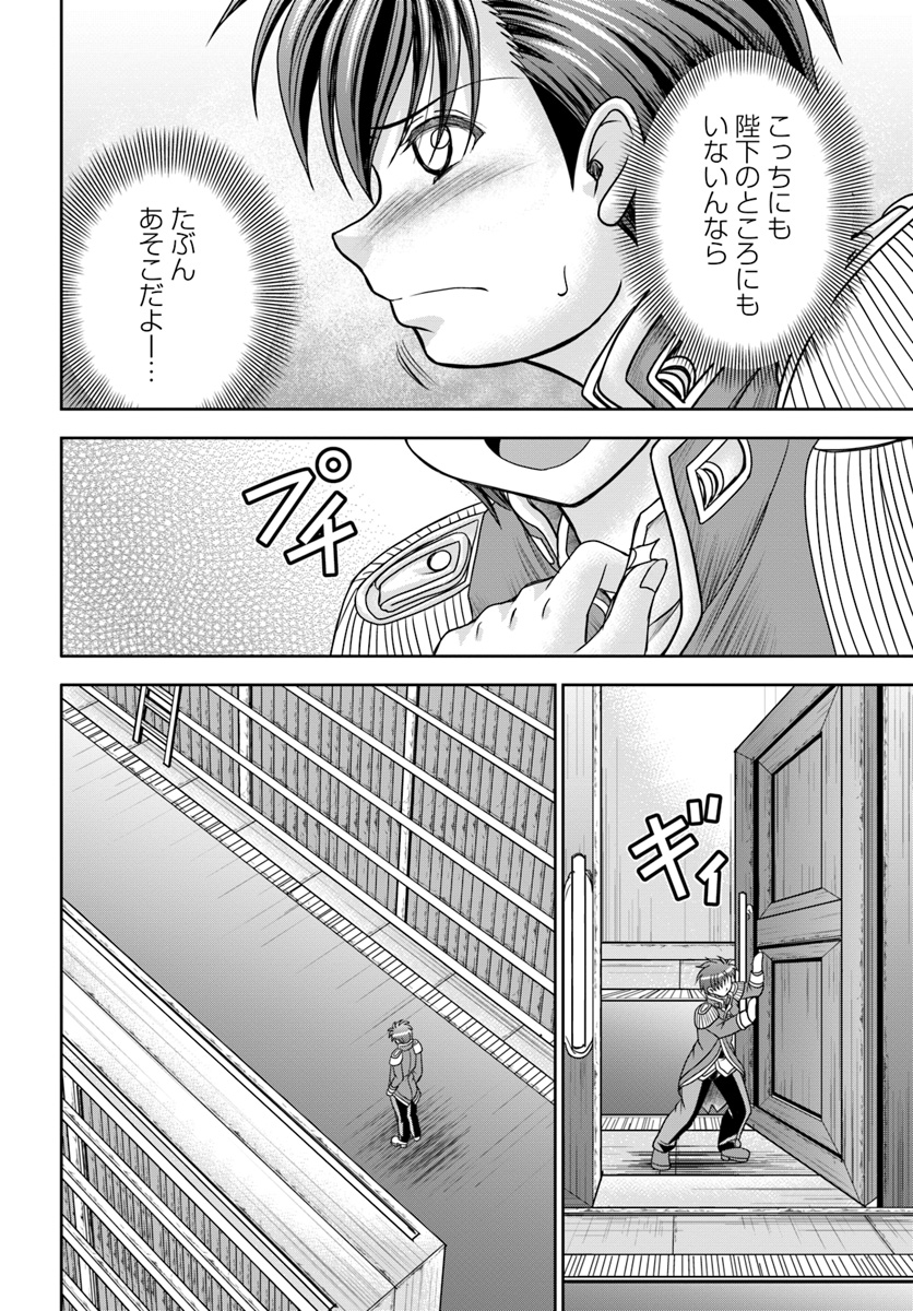 大国チートなら異世界征服も楽勝ですよ？ - 第6話 - Page 4