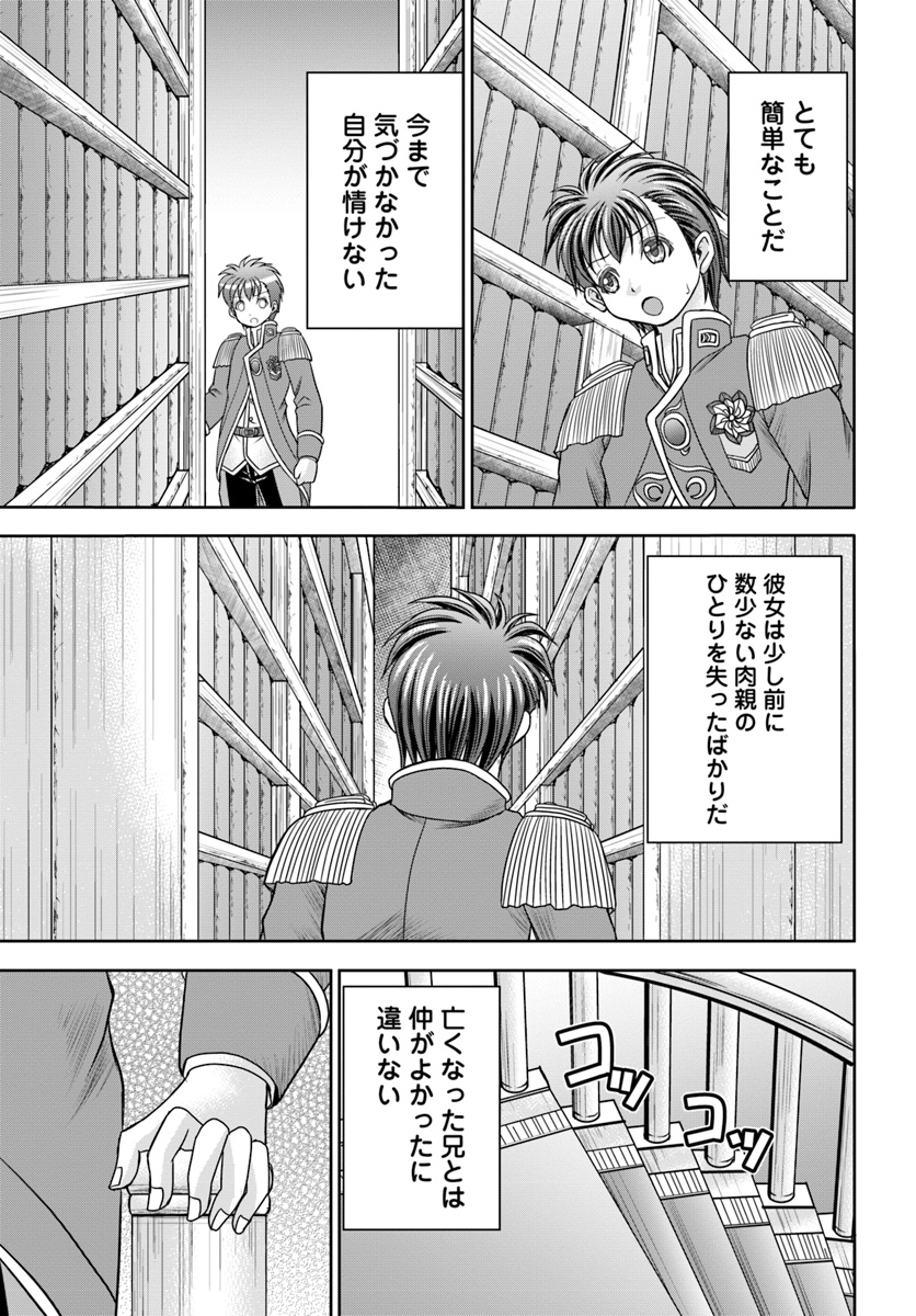 大国チートなら異世界征服も楽勝ですよ？ - 第6話 - Page 5