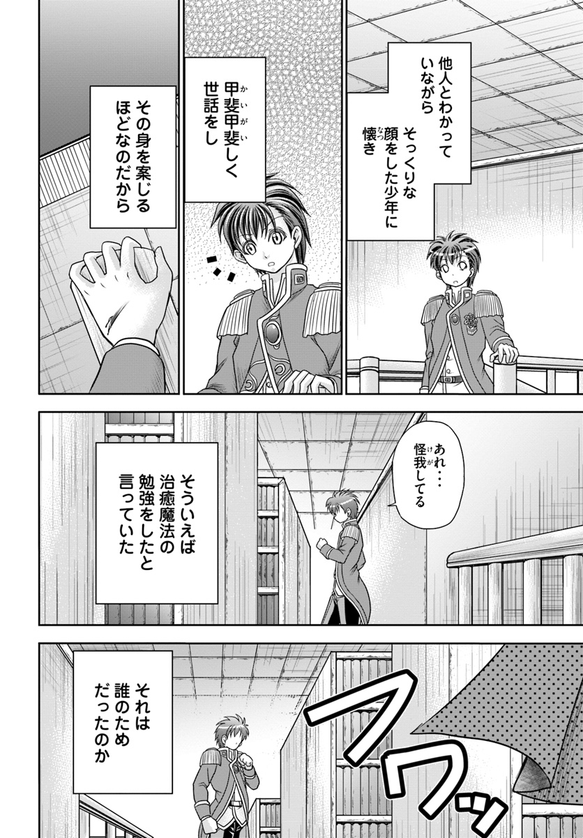 大国チートなら異世界征服も楽勝ですよ？ - 第6話 - Page 6