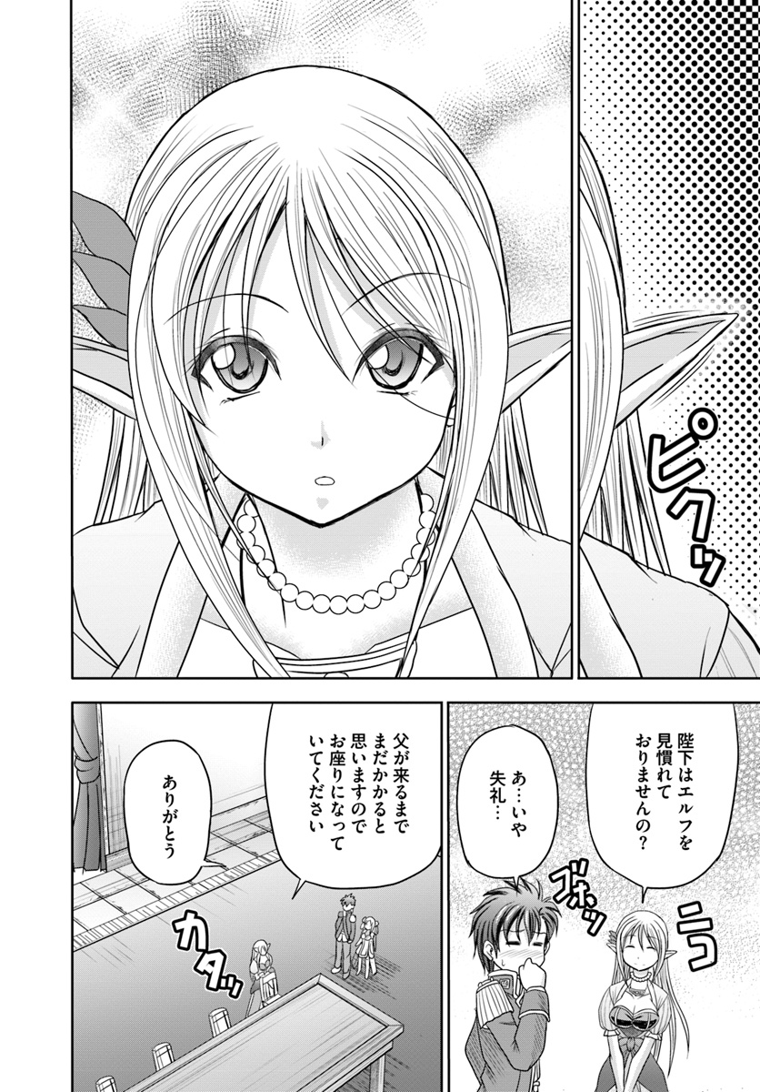 大国チートなら異世界征服も楽勝ですよ？ - 第7話 - Page 22