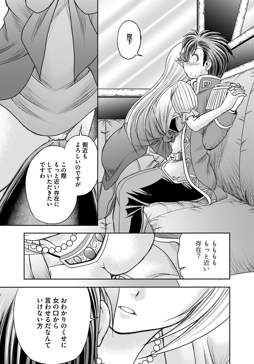 大国チートなら異世界征服も楽勝ですよ？ - 第8話 - Page 25