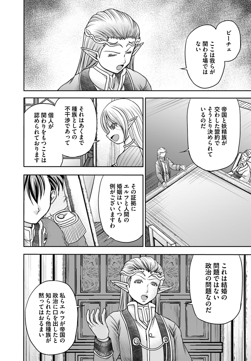 大国チートなら異世界征服も楽勝ですよ？ - 第9話 - Page 4