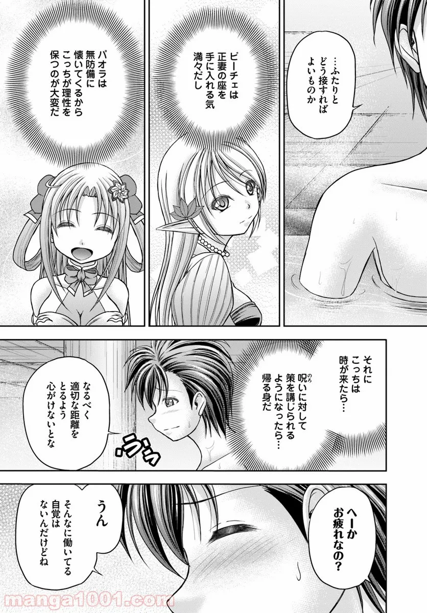 大国チートなら異世界征服も楽勝ですよ？ - 第10話 - Page 13