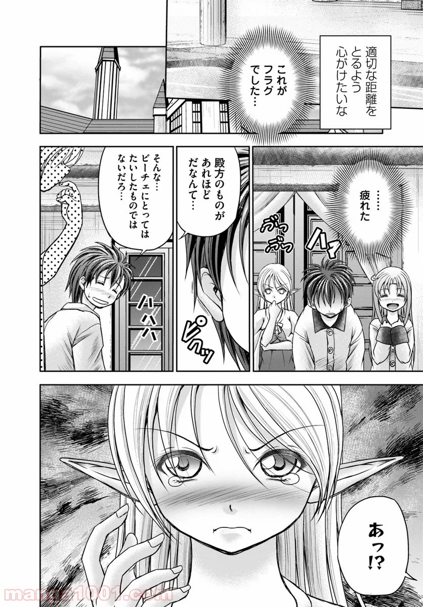 大国チートなら異世界征服も楽勝ですよ？ - 第10話 - Page 22