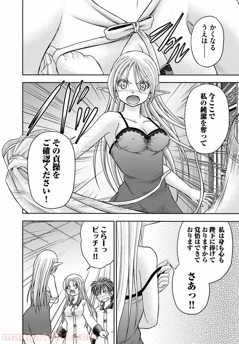 大国チートなら異世界征服も楽勝ですよ？ - 第10話 - Page 24