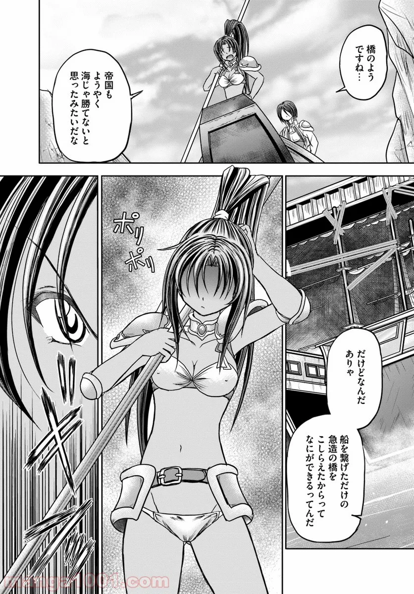 大国チートなら異世界征服も楽勝ですよ？ - 第11話 - Page 28