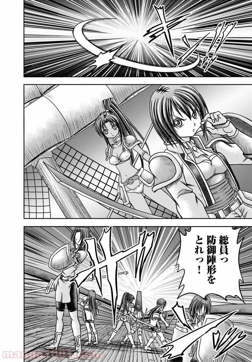 大国チートなら異世界征服も楽勝ですよ？ - 第12話 - Page 16