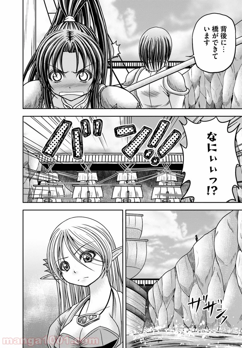 大国チートなら異世界征服も楽勝ですよ？ - 第12話 - Page 6