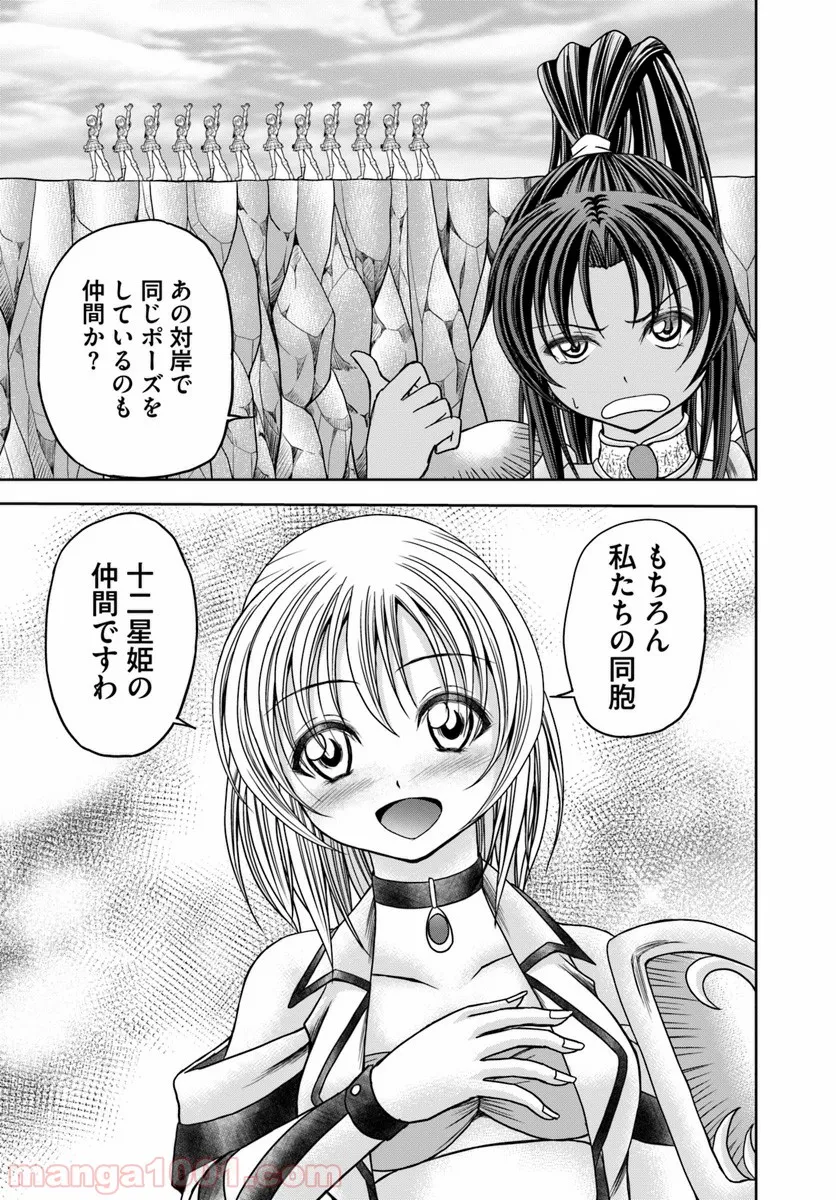 大国チートなら異世界征服も楽勝ですよ？ - 第13話 - Page 11