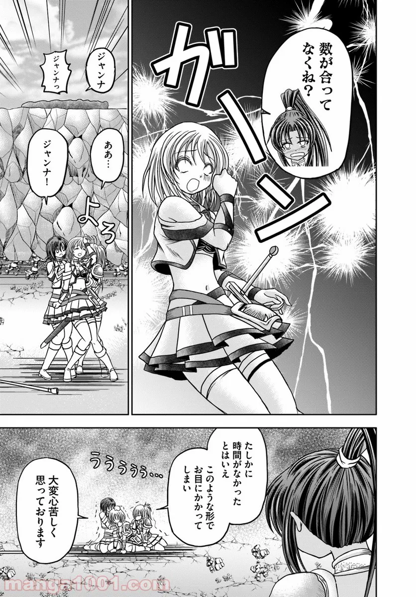 大国チートなら異世界征服も楽勝ですよ？ - 第13話 - Page 13