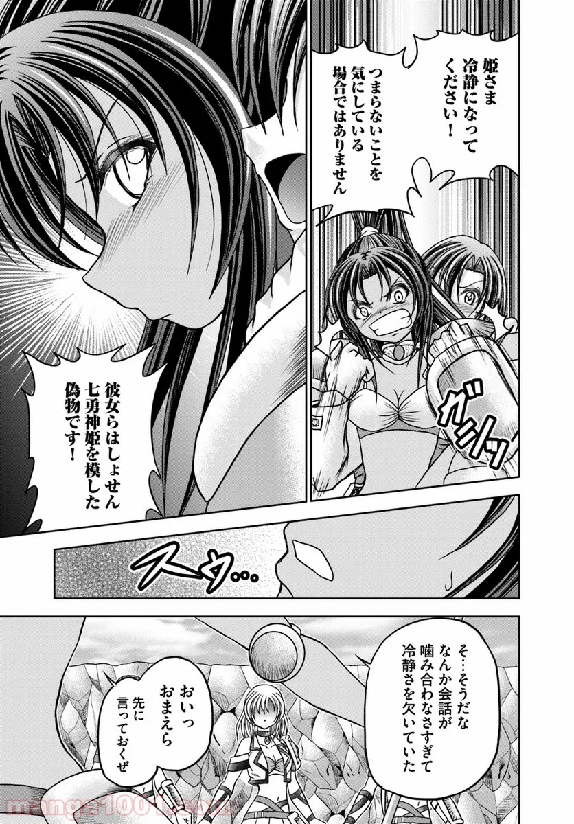 大国チートなら異世界征服も楽勝ですよ？ - 第13話 - Page 21