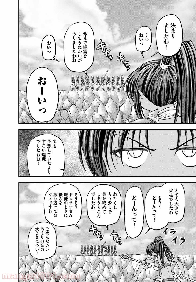 大国チートなら異世界征服も楽勝ですよ？ - 第13話 - Page 6