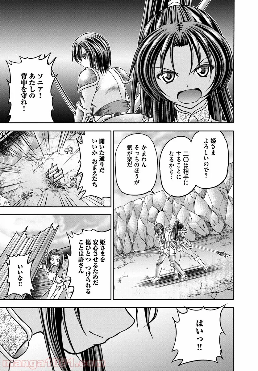 大国チートなら異世界征服も楽勝ですよ？ - 第14話 - Page 11