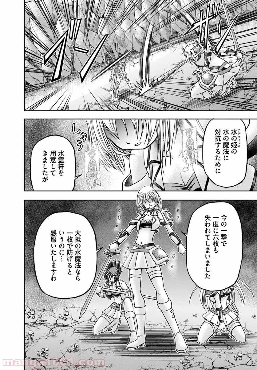 大国チートなら異世界征服も楽勝ですよ？ - 第14話 - Page 18