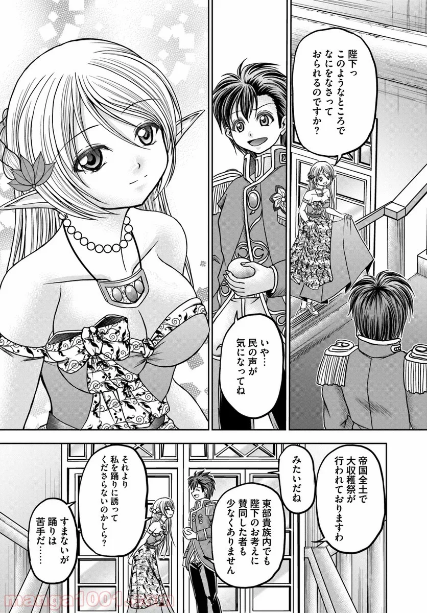 大国チートなら異世界征服も楽勝ですよ？ - 第15話 - Page 19