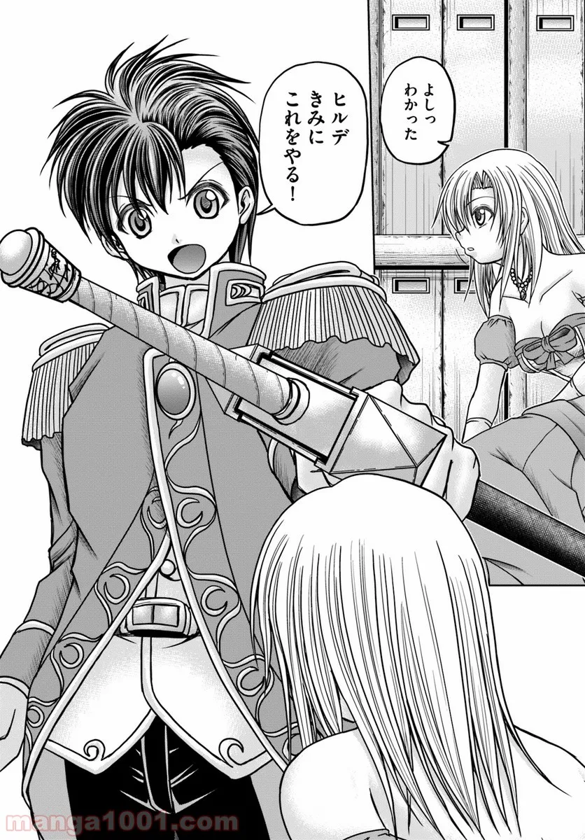 大国チートなら異世界征服も楽勝ですよ？ 第16話 - Trang 17